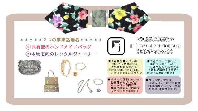 事業者からのご挨拶