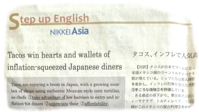 週に一度の時事英語の勉強を趣味的に15分程度行っている日経新聞夕刊の「Set Up English」のコーナー